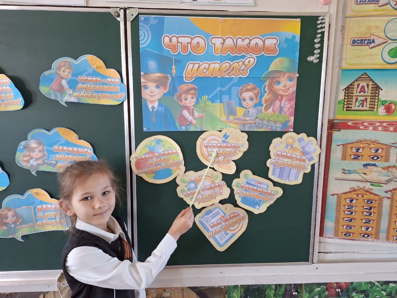 Что такое успех?.