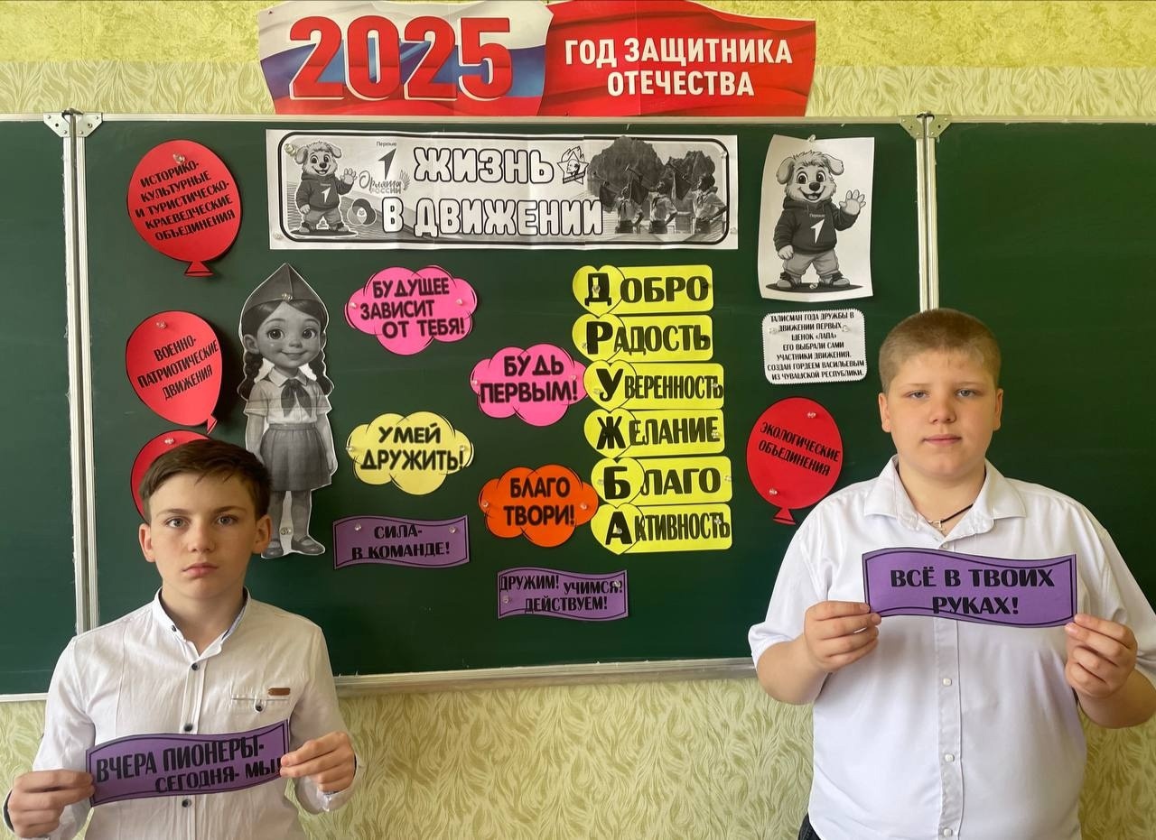 &amp;quot;Жизнь в движении&amp;quot;.