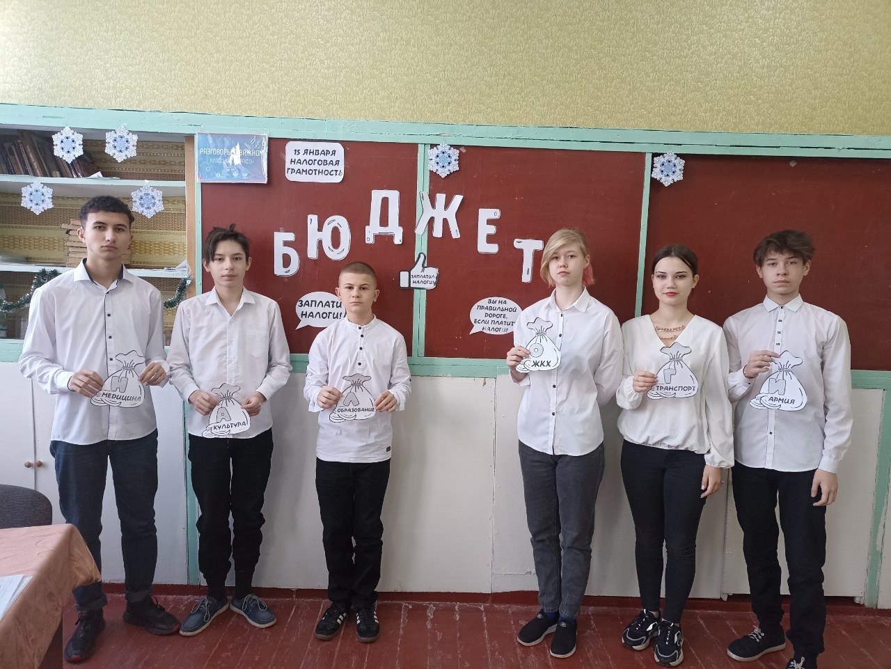 &amp;quot;Разговоры о важном&amp;quot; : Налоговая грамотность.