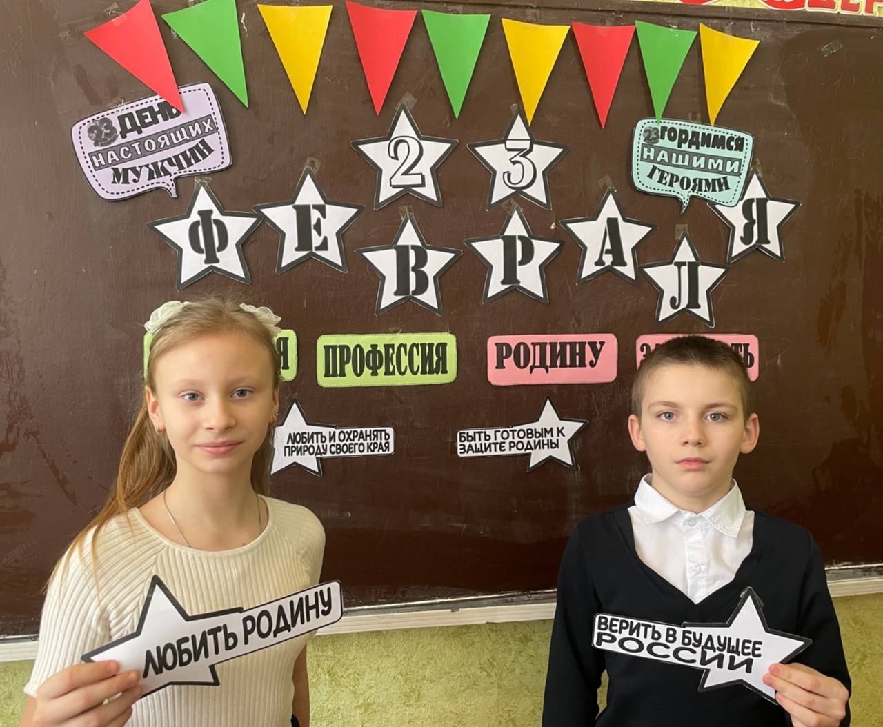 «День защитника Отечества».