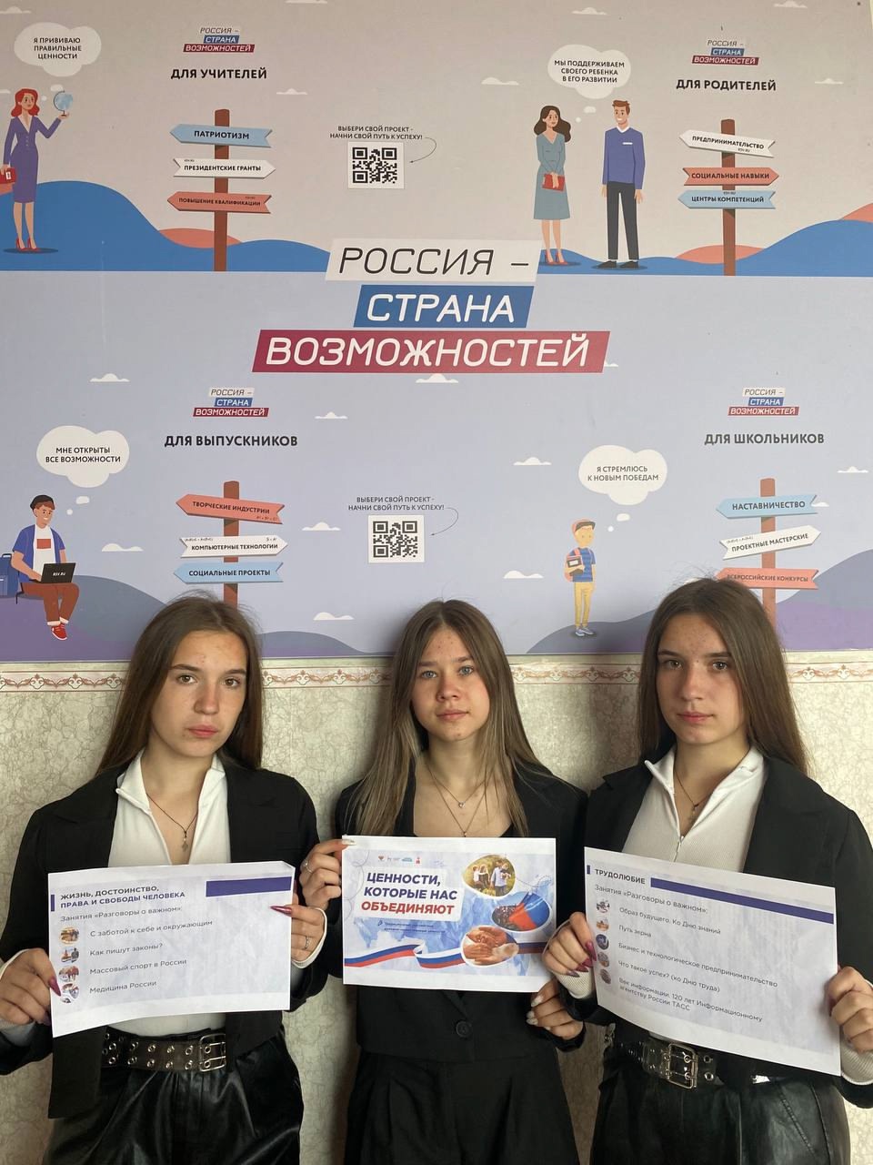 Ценности, которые нас объединяют.