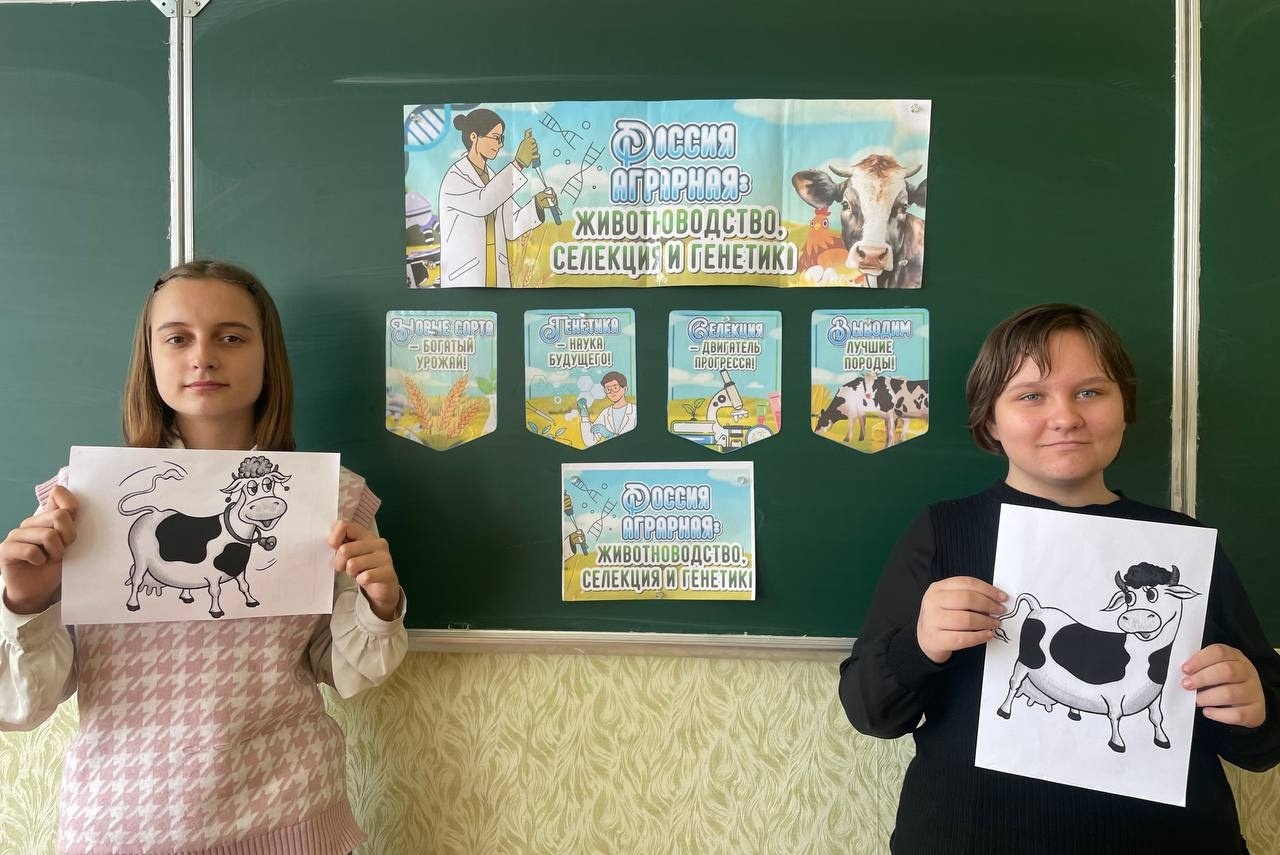 «Россия аграрная: животноводство, селекция и генетика».