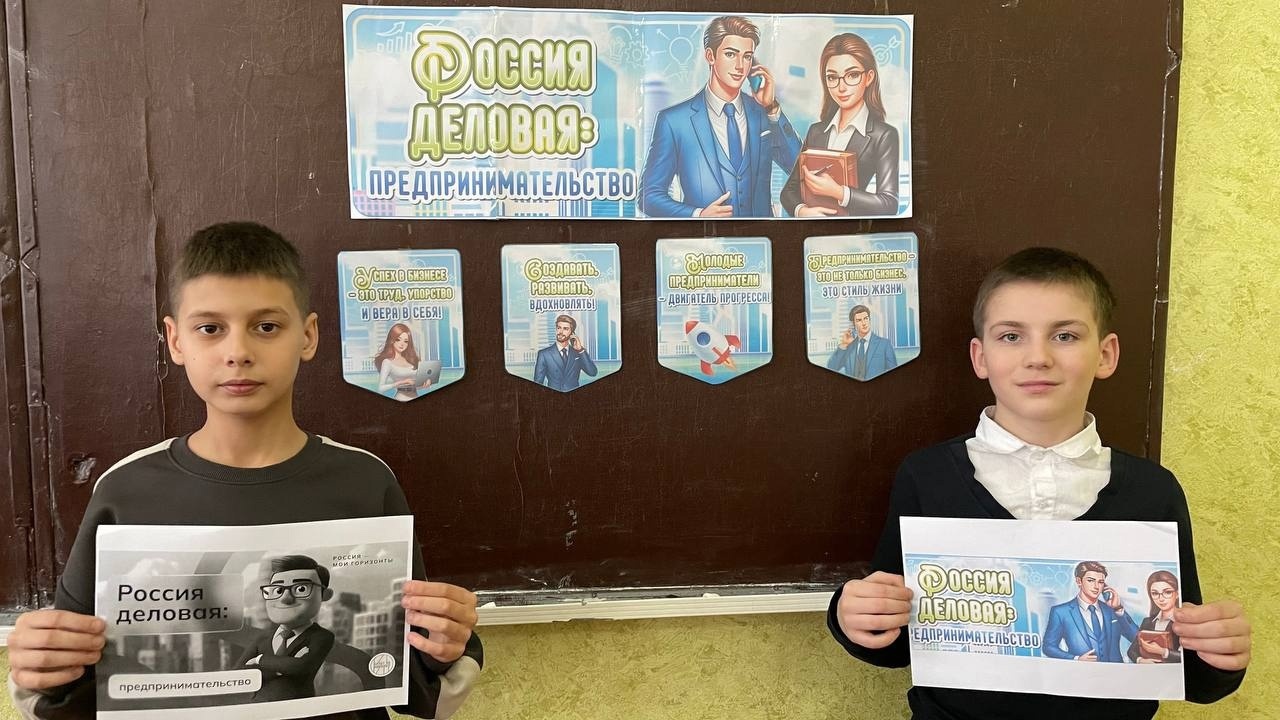 «Россия деловая: предпринимательство».