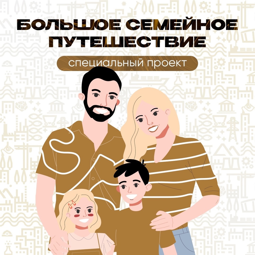 Проводи больше времени со своими родными!.