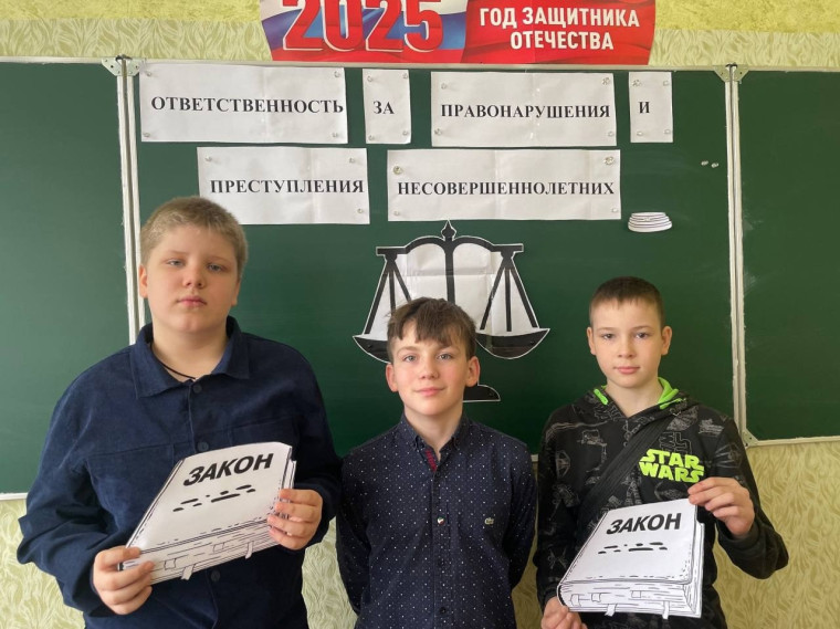 Ответственность несовершеннолетних за правонарушения и преступления.